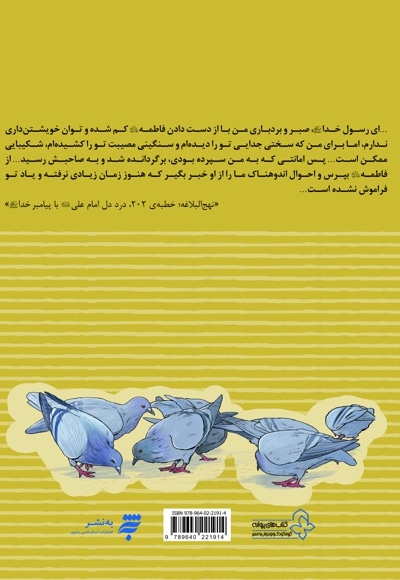 درختی که حرکت کرد